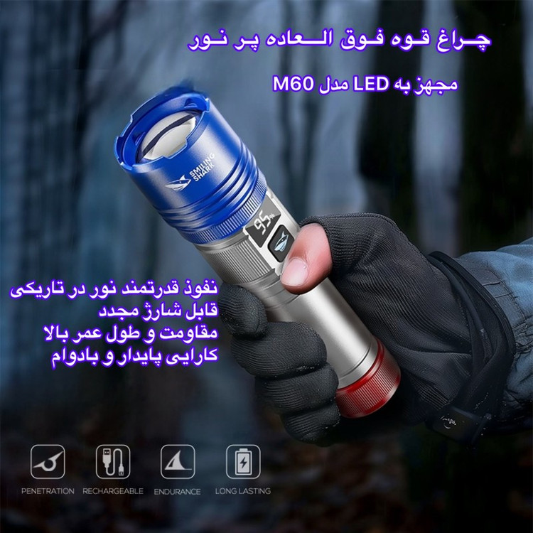 چراغ قوه دستی اسمایلینگ شارک مدل SD-7173 با نور مهتابی