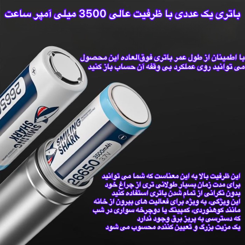چراغ قوه دستی اسمایلینگ شارک مدل SD-7173 با نور مهتابی