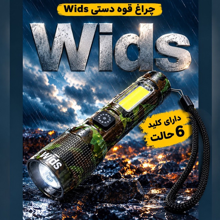چراغ قوه دستی ویدز مدل ارتشی RL-651 با نور مهتابی