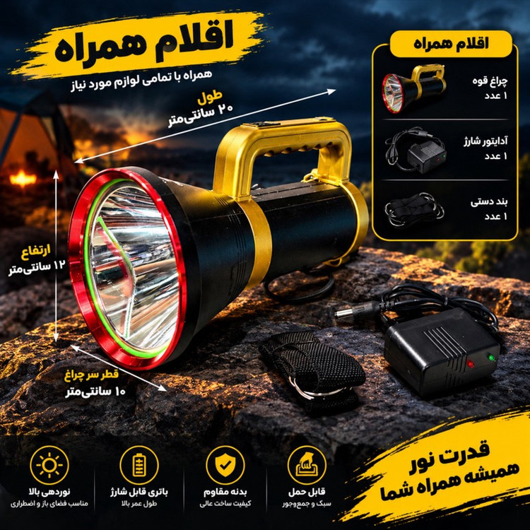 نورافکن دستی اسمال سان مدل کیف دار ZY-S052 با نور مهتابی