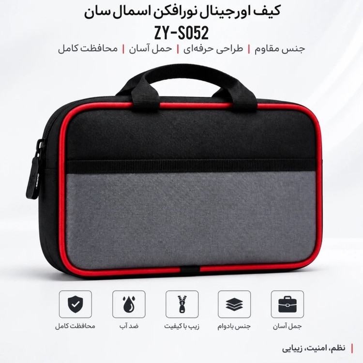 نورافکن دستی اسمال سان مدل کیف دار ZY-S052 با نور مهتابی