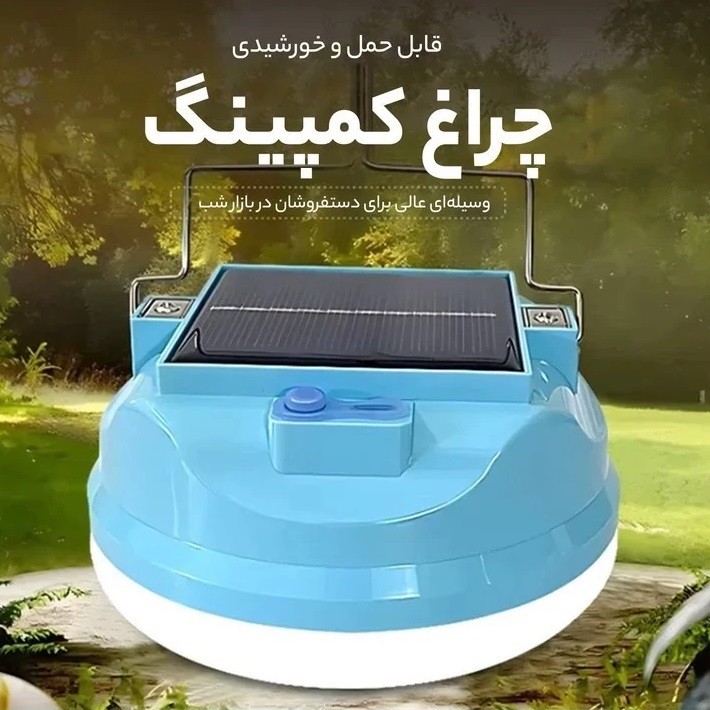 چراغ کمپینگ مدل NMS-18C