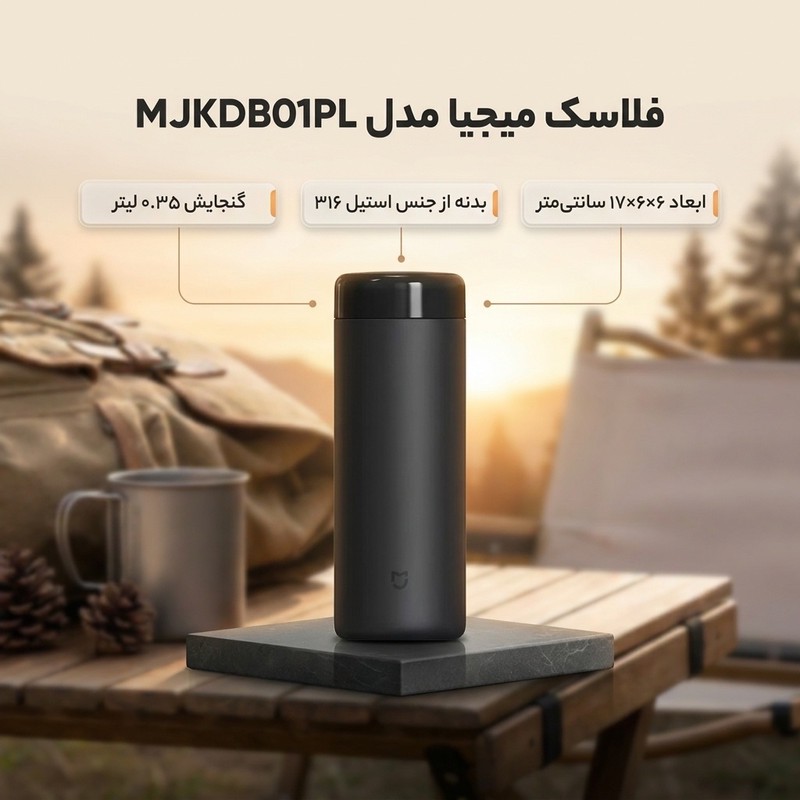 فلاسک میجیا مدل MJKDB01PL گنجایش 0.35 لیتر