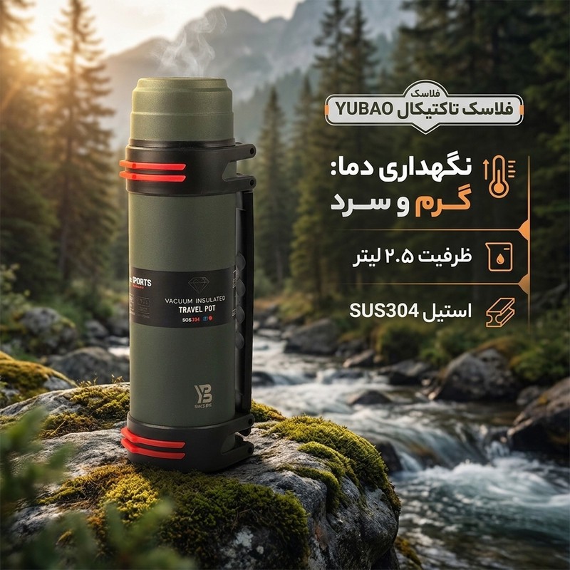 فلاسک مدل تاکتیکال دوجداره YUBAO گنجایش 2.5 لیتر