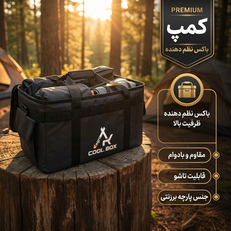 کیف پیک نیک مدل کول باکس با ظرفیت 15 لیتر و مقاوم در برابر نفوذ گرد و خاک
