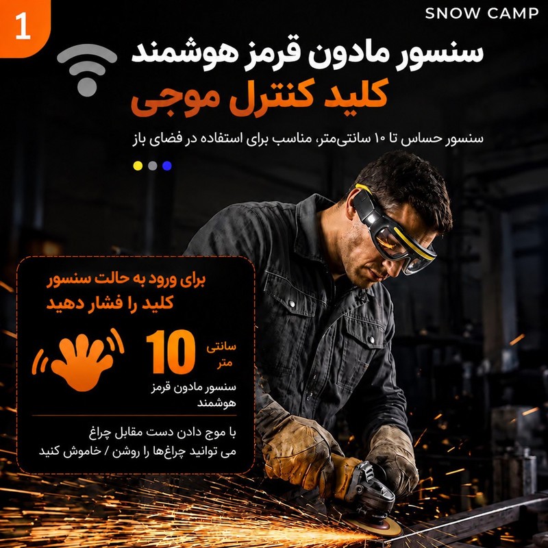عینک ایمنی اسنو کمپ مدل سنسور دار