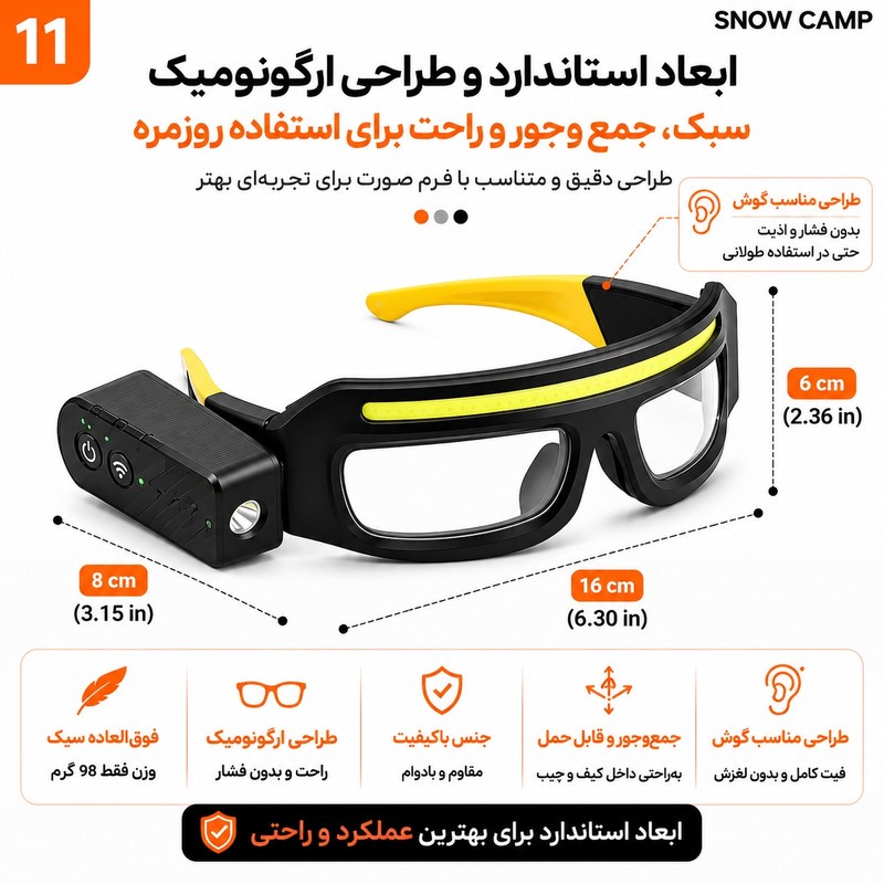 عینک ایمنی اسنو کمپ مدل سنسور دار