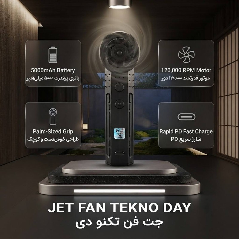 جت فن شارژی تکنودی مدل TD-110KRPM