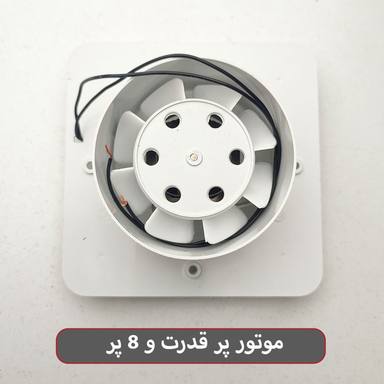 هواکش ایرفن مدل سارگاتی دوپنل طرح مربع