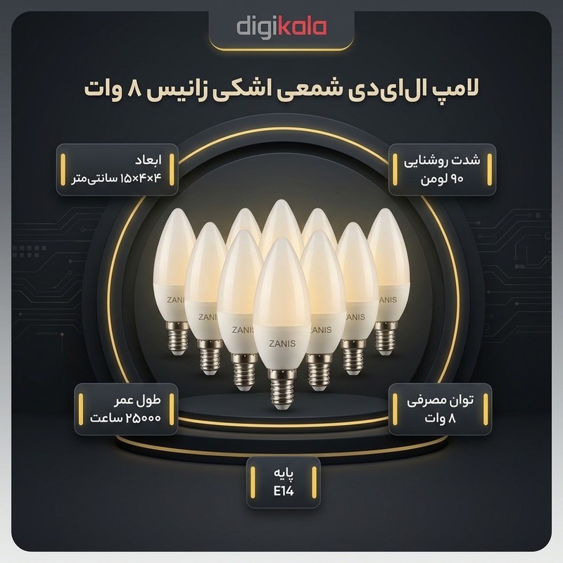 لامپ 8 وات زانیس مدل شمعی اشکی پایه E14 بسته 10 عددی