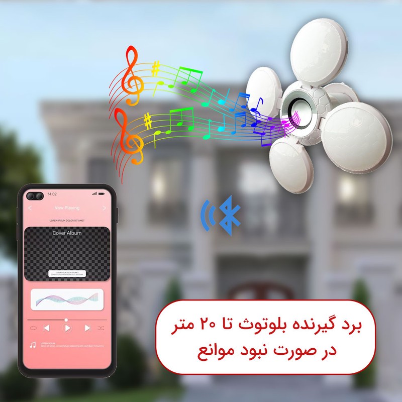 لامپ ال ای دی 40 وات مدل بلوتوثی Football UFO طرح اسپیکر سقفی