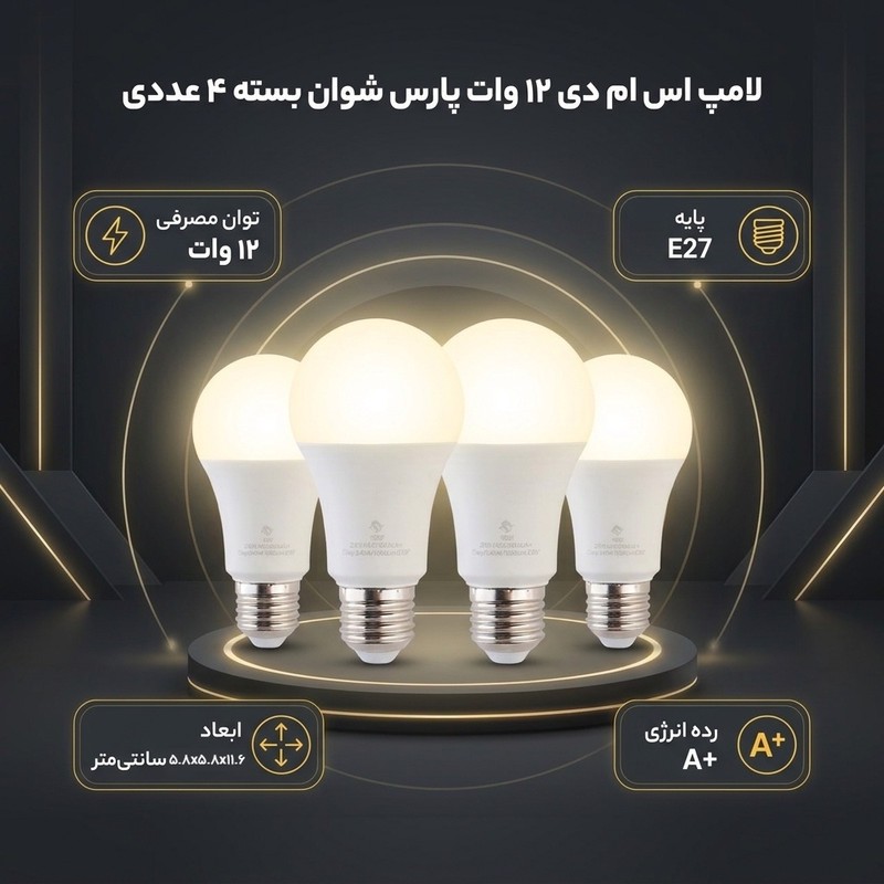 لامپ اس ام دی 12 وات پارس شوان مدل حبابی پایه E27 بسته 4 عددی