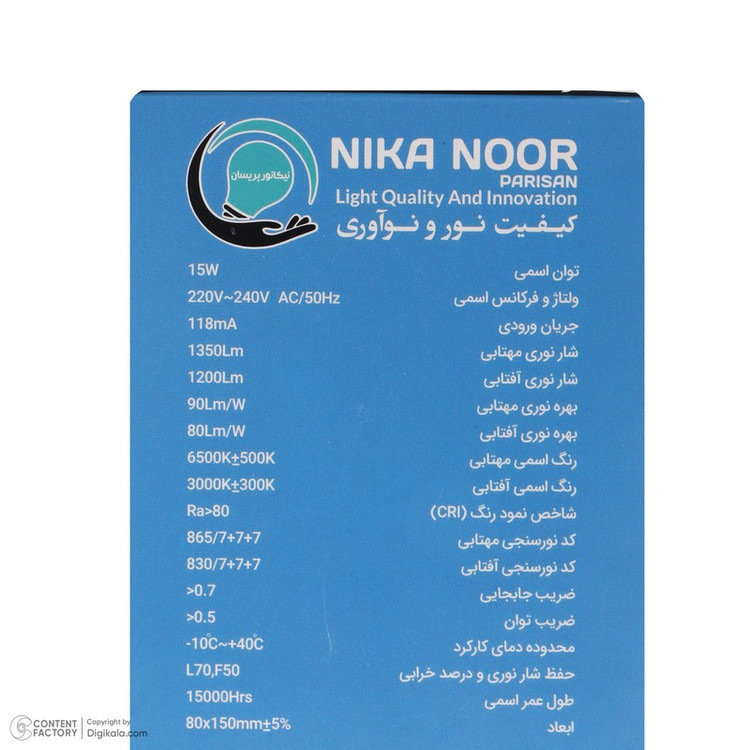 لامپ ال ای دی 15 وات نیکانور مدل حبابی پایه E27 بسته 3 عددی