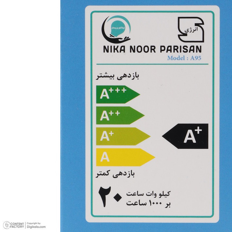 لامپ ال ای دی 20 وات نیکانور مدل حبابی پایه E27 بسته 3 عددی
