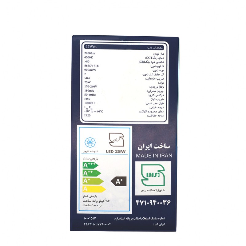 لامپ ال ای دی 25 وات اندیشه افروز مدل W25 پایه E27 مجموعه 5 عددی