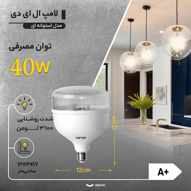 لامپ کم مصرف 40 وات کانیا مدل استوانه ای شفاف پایه E27 بسته 5 عددی