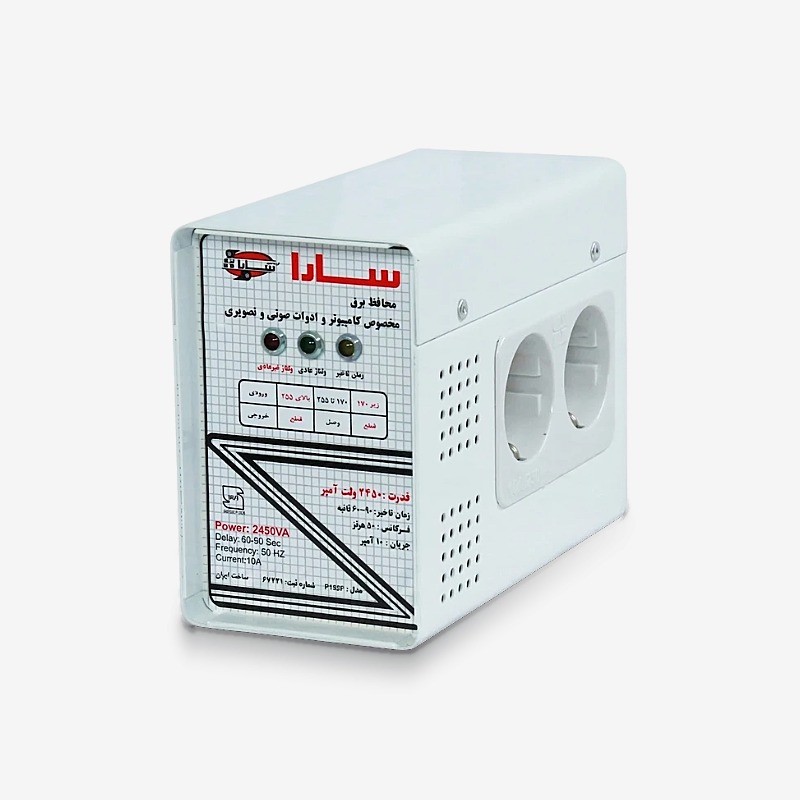 محافظ ولتاژ گروه صنعتی سارا ترانس مدل P152F