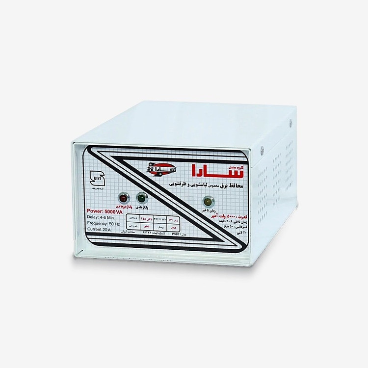 محافظ ولتاژ گروه صنعتی سارا ترانس مدل P520