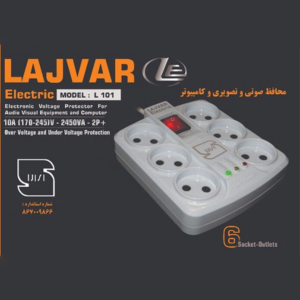 محافظ ولتاژ لجور الکتریک مدل L 101-5M