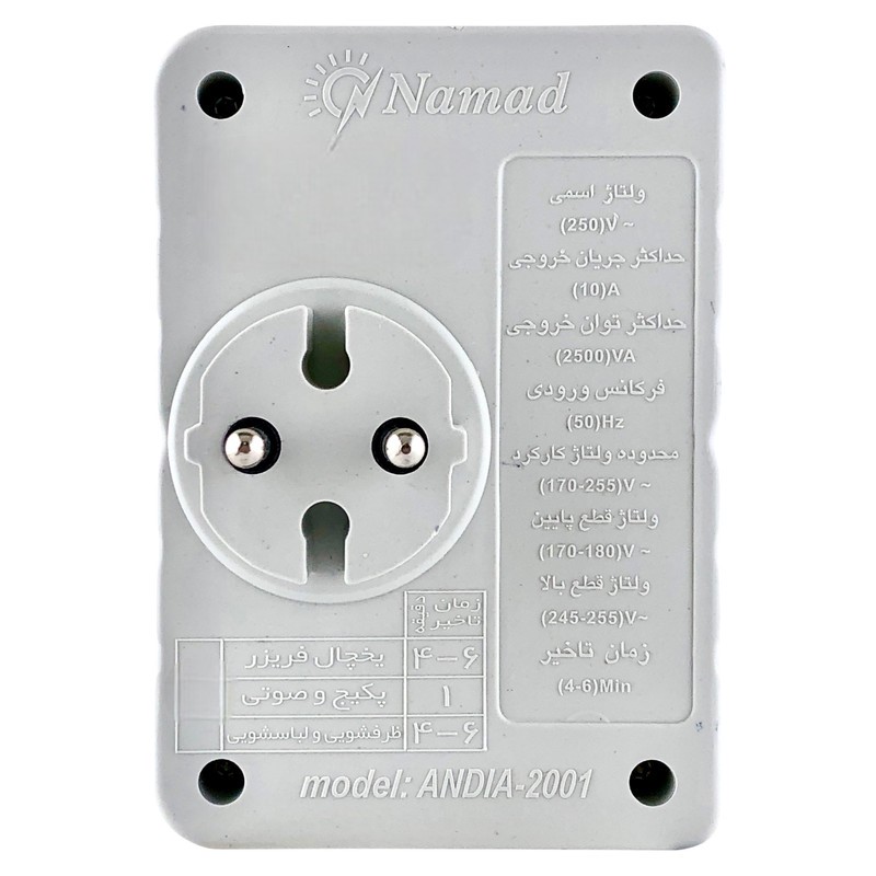 محافظ ولتاژ یخچال و فریزر نماد کنترل مدل دیواری Andia