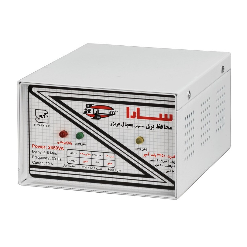 محافظ ولتاژ سارا مدل P255F