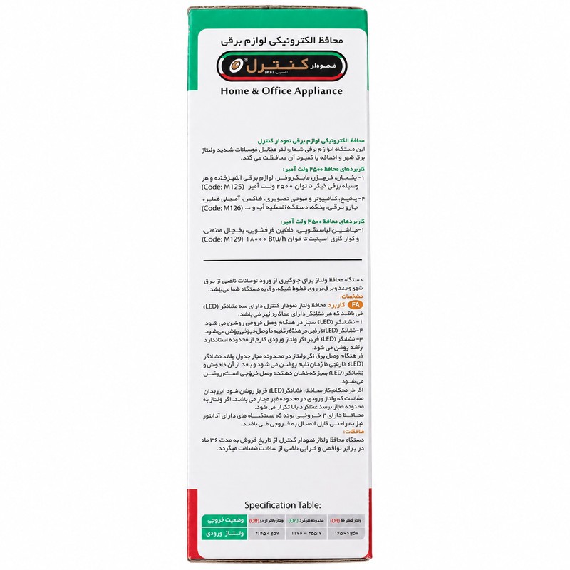 محافظ ولتاژ نمودار کنترل مدل M125 کد nor-0048