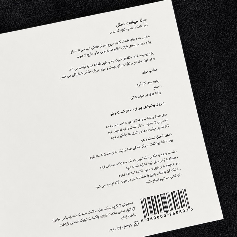 حوله مخصوص حیوانات خانگی داگس اساس سلامت مدل Ultra - Absorbent