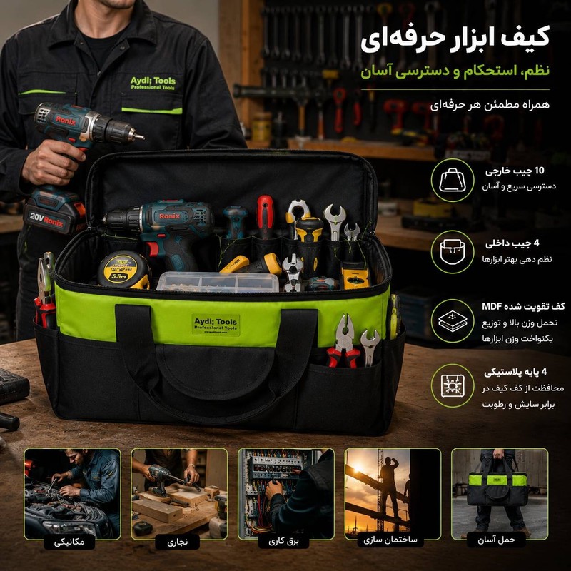 کیف ابزار آیدی تولز مدل PowerMax سایز 50 سانتی متر
