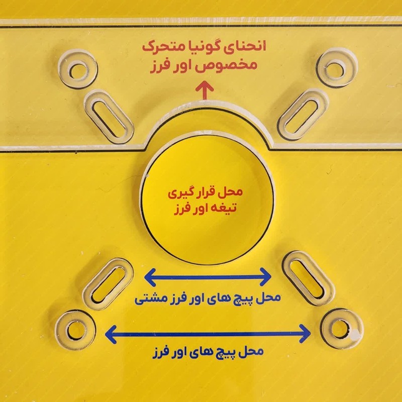 تبدیل اره دیسکی به اره میزی و تبدیل اور فرز به فرز میزی مدل MC board