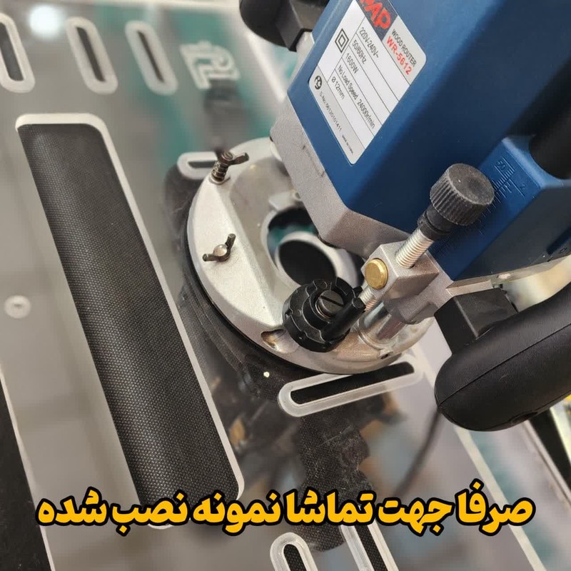 تبدیل اره دیسکی به اره میزی و تبدیل اور فرز به فرز میزی مدل MC board