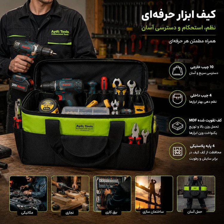 کیف ابزار آیدی تولز مدل پاور سایز 52 سانتی متر