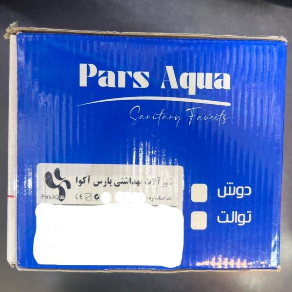 شیر سرویس بهداشتی پارس آکوا مدل ایتالیایی
