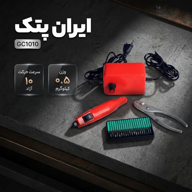 دستگاه قلم حکاکی ایران پتک مدل GC1010