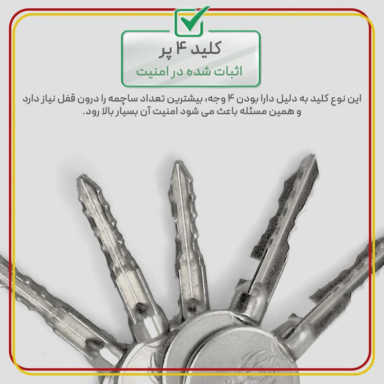 قفل آریا مدل سردار کد SCMC سایز 80 میلیمتر