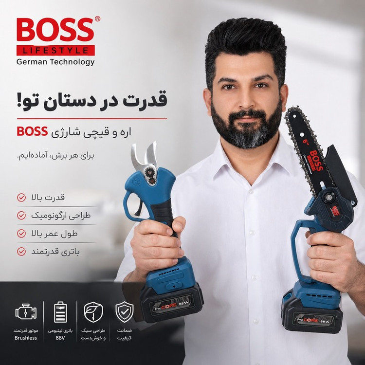 اره زنجیری شارژی و قیچی شارژی باس مدل 88VF کد 16