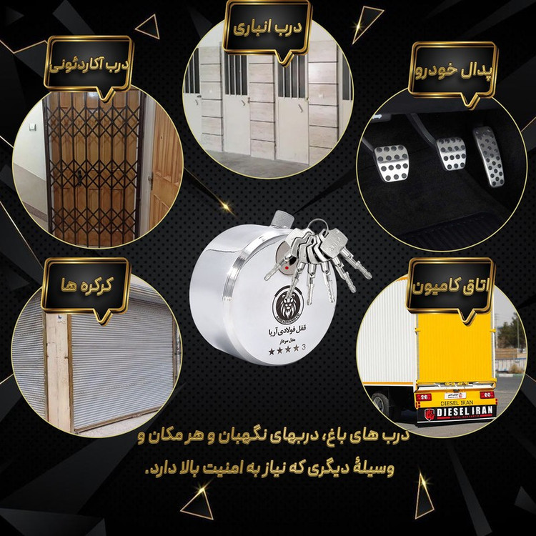 قفل فولادی آریا مدل SARDAAR سایز 80 میلیمتر