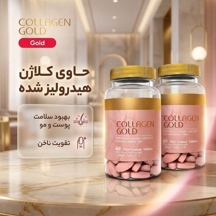 قرص کلاژن آدریان مدل Gold مجموعه 2 عددی 60 عددی، حاوی کلاژن هیدرولیز شده تایپ 1 و 3، بهبود سلامت پوست و مو، مصرف شبان...