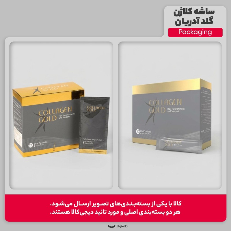 ساشه کلاژن گلد آدریان بسته 20 عددی مکمل غذایی تقویت و تغذیه مو، افزایش درخشندگی و بهبود سلامت موها