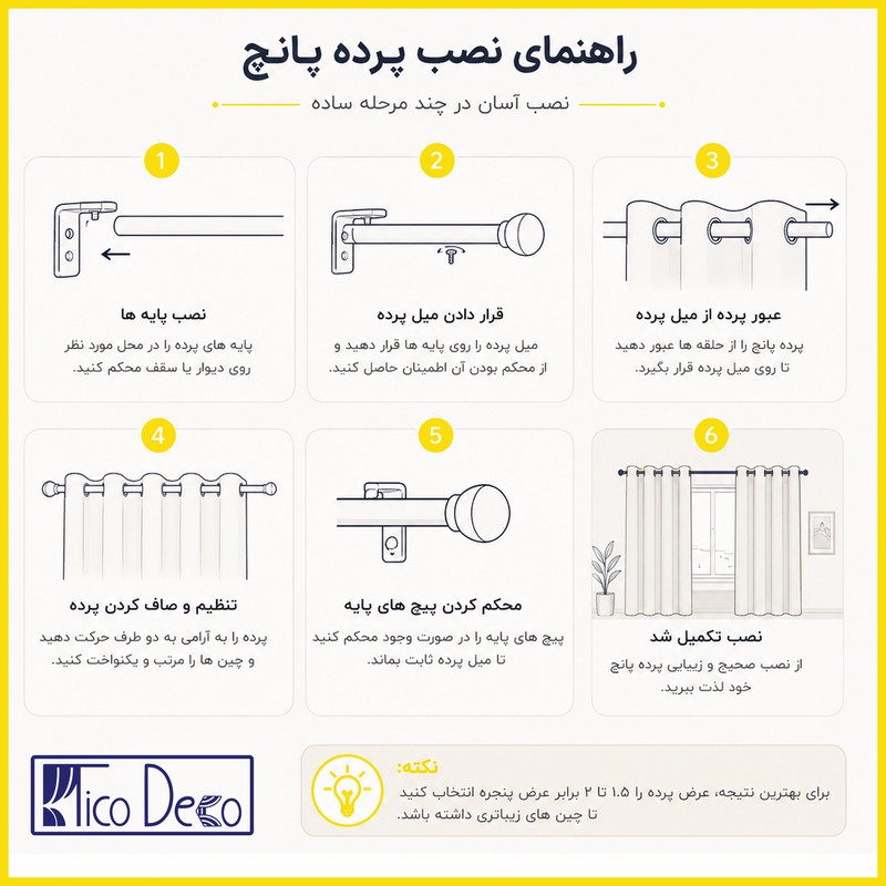 پرده پانچ تیکو دکو مدل تور راشل کادکا طرح ورسای دالبوردار سایز 280 300 سانتیمتر