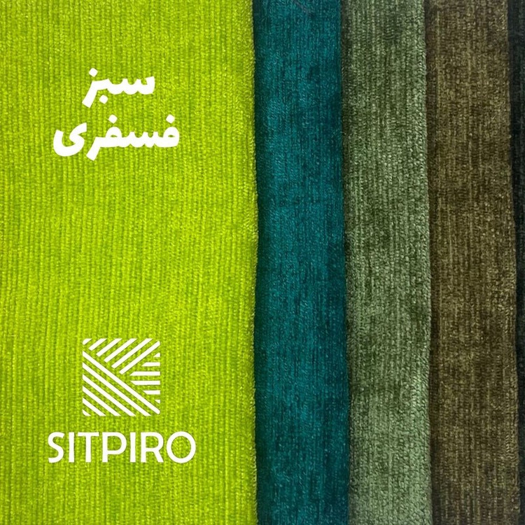 پرده نوین پرده خورشید مدل مخمل شانل NU351 سایز 280x300 سانتیمتر