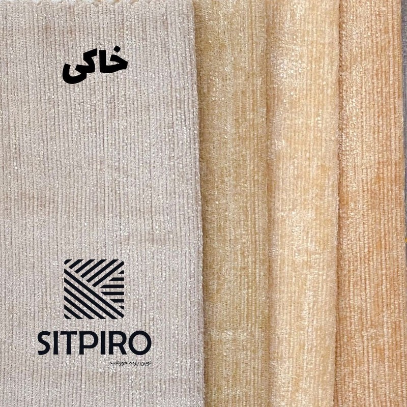 پرده نوین پرده خورشید مدل مخمل شانل NU351 سایز 280x300 سانتیمتر