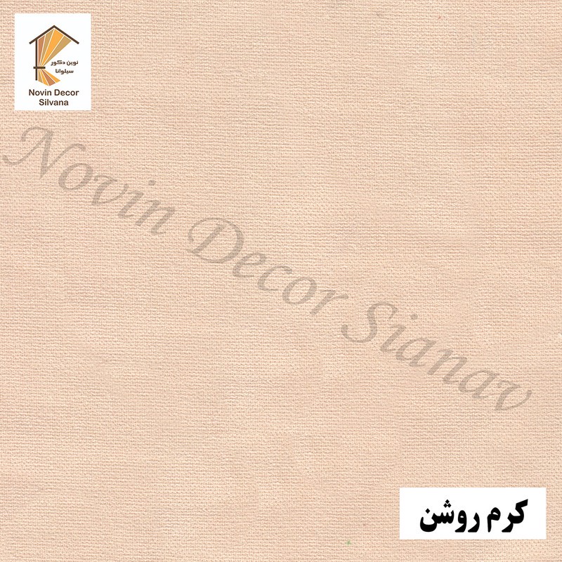 پرده پانچ نوین دکور سیلوانا مدل هازان سایز 200 280 سانتیمتر