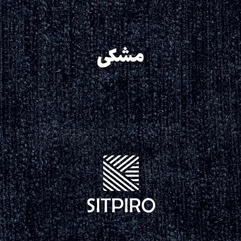 پرده نوین پرده خورشید مدل مخمل شانل NU351 سایز 280x300 سانتیمتر