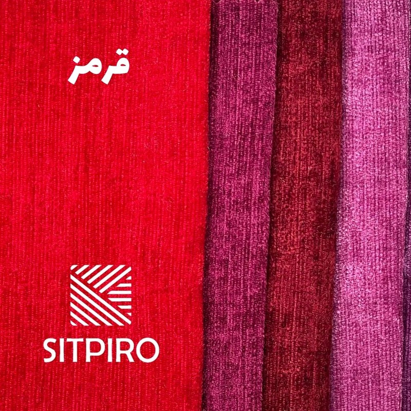 پرده نوین پرده خورشید مدل مخمل شانل NU351 سایز 280x300 سانتیمتر
