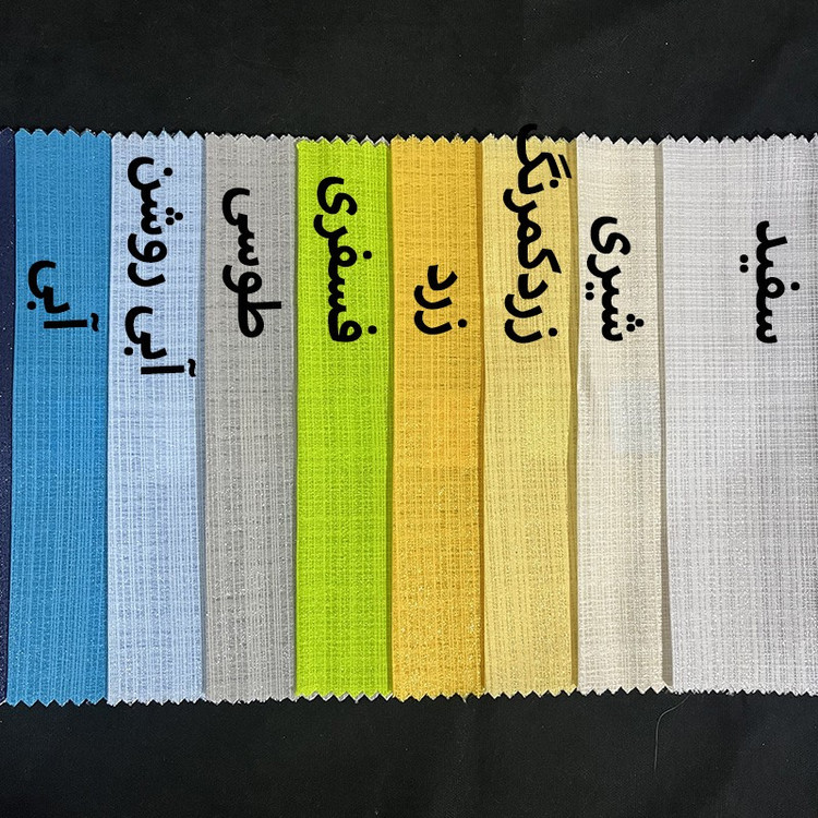 پرده پانچ نوین دکور سیلوانا مدل حریر نازلی 3 سایز 280x300 سانتیمتر