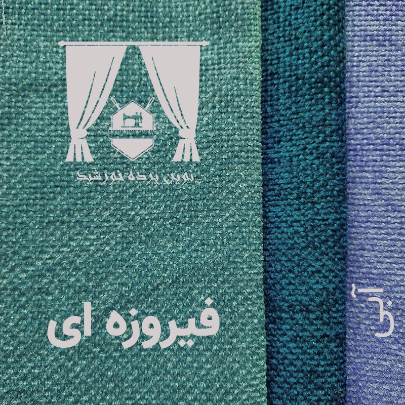 پرده نوین پرده خورشید مدل مخمل هموند سایز 280 300 سانتی متر