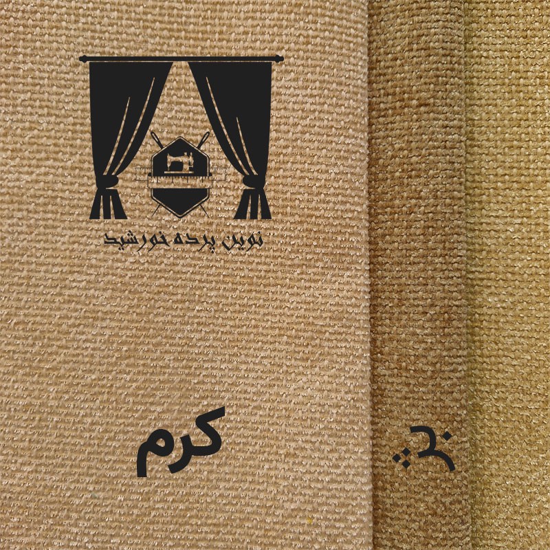 پرده نوین پرده خورشید مدل مخمل هموند سایز 280 300 سانتی متر
