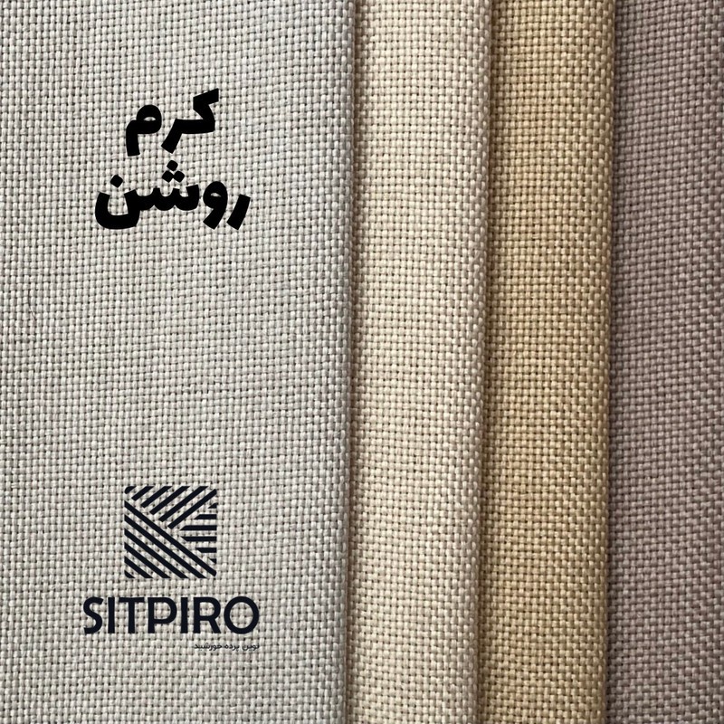 پرده نوین پرده خورشید مدل کتان NY311 سایز 280x140 سانتیمتر