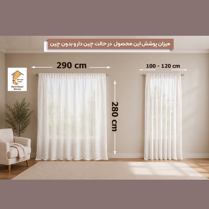 پرده نوین دکور سیلوانا مدل تور کادکا شاین 09 سایز 280 290 سانتیمتر