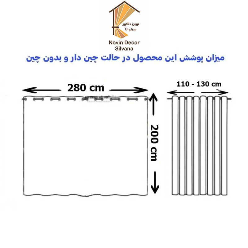 پرده پانچ نوین دکور سیلوانا مدل کتان سایز 200 280 سانتیمتر